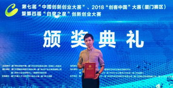 捷报 一品创客登陆第七届 中国创新创业大赛 ,斩获4项大奖